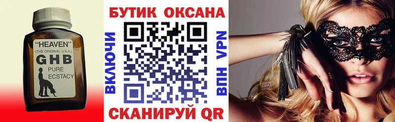 Бутират буратино Уфа