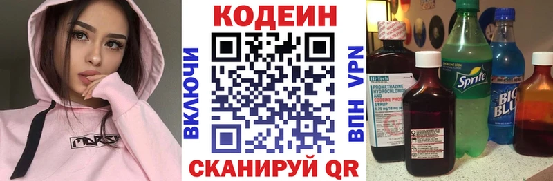 Купить  Уфа  Codein Purple Drank 