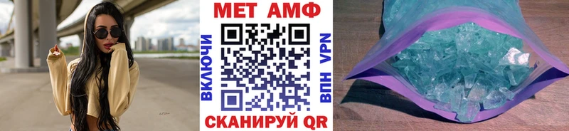 МЕТАМФЕТАМИН Methamphetamine  Купить закладки  Уфа 